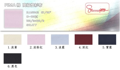 FIMA棉 高級恤衫布  100/2*100/2  BA31042 45度照